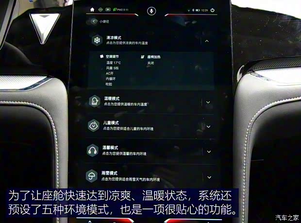 东风启辰 启辰星 2020款 260T 自动48V轻混增压 星曜版 东风启辰 启辰星 2020款 260T 自动48V轻混增压 星曜版