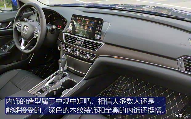 廣汽本田 雅閣 2018款 260TURBO 旗艦版