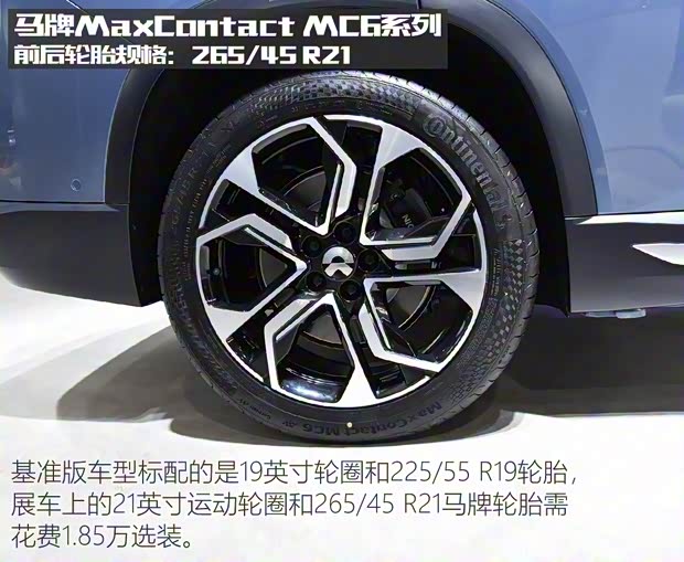 蔚來 蔚來ES8 2018款 基準版