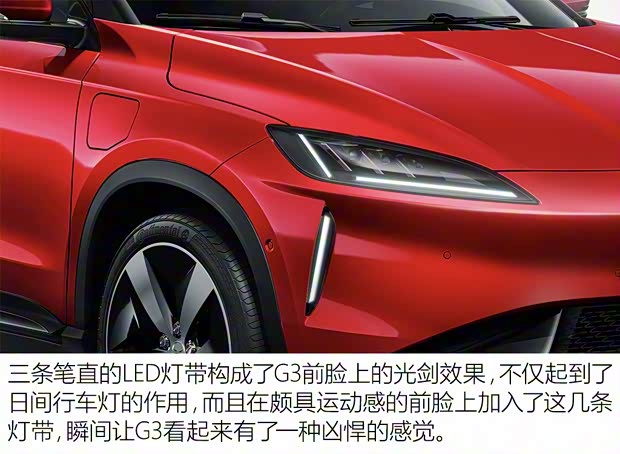 小鵬汽車 小鵬汽車G3 2018款 高配