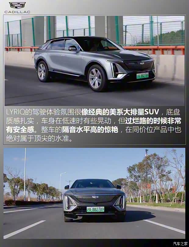 上汽通用凱迪拉克 LYRIQ銳歌 2022款 后驅(qū)長續(xù)航豪華版