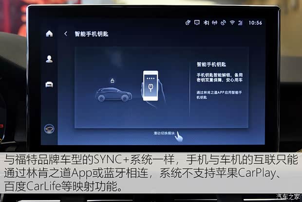 长安林肯 冒险家 2020款 2.0T 四驱尊耀版