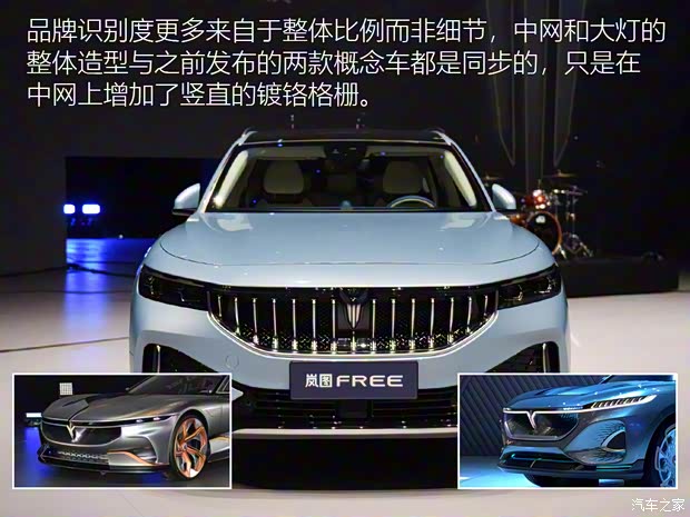 嵐圖汽車 嵐圖FREE 2021款 增程版