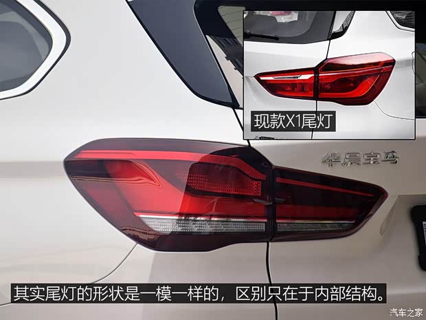 華晨寶馬 寶馬X1 2020款 sDrive20Li