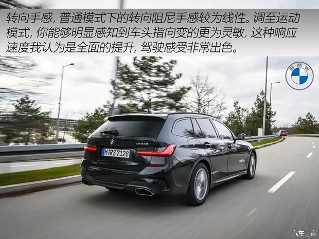 宝马(进口) 宝马3系(进口) 2020款 旅行版 M 340i 宝马(进口) 宝马3系(进口) 2020款 旅行版 M 340i