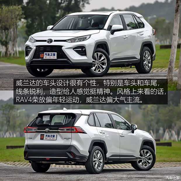 廣汽豐田 威蘭達(dá) 2020款 2.0L CVT四驅(qū)豪華版