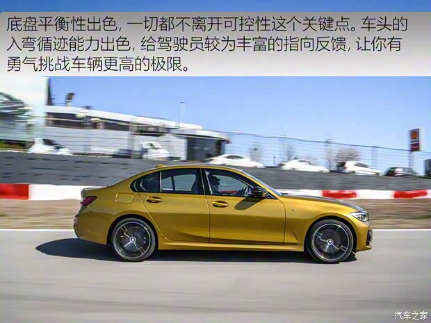 華晨寶馬 寶馬3系 2020款 330i M運(yùn)動(dòng)曜夜套裝