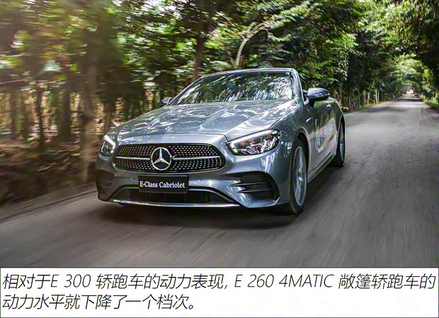 奔馳(進(jìn)口) 奔馳E級(jí)(進(jìn)口) 2021款 E 260 4MATIC 敞篷轎跑車