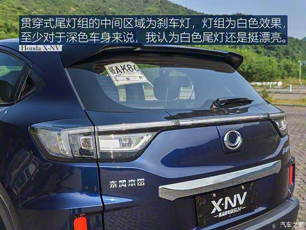 東風(fēng)本田 思銘X-NV 2020款 電掣版