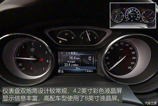 上汽通用别克 昂科威 2020款 20T 两驱领先型