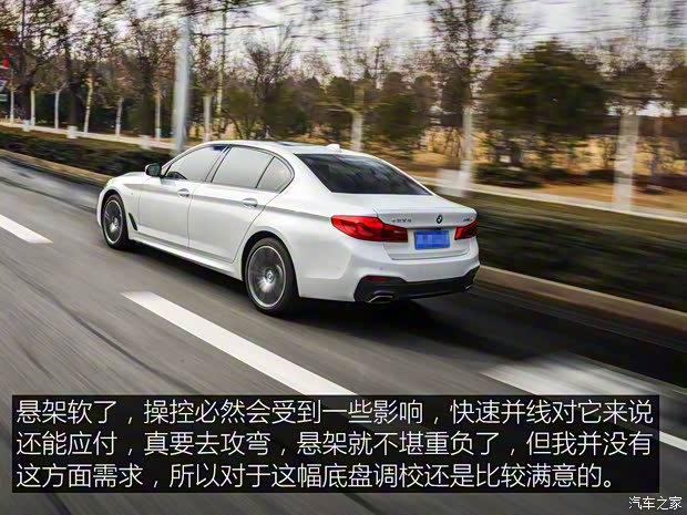 华晨宝马 宝马5系 2019款 530Li 尊享型 M运动套装