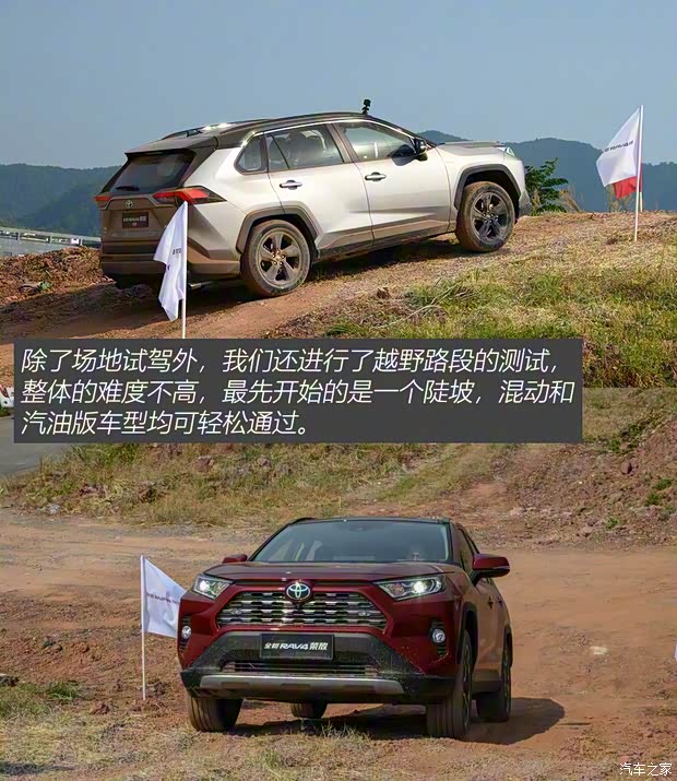 一汽豐田 RAV4榮放 2020款  雙擎  2.5L CVT四驅(qū)旗艦版