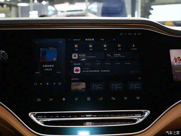 上汽集團 飛凡R7 2022款 基本型