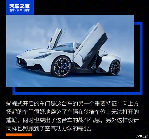 玛莎拉蒂 玛莎拉蒂MC20 2020款 基本型 玛莎拉蒂 玛莎拉蒂MC20 2020款 基本型