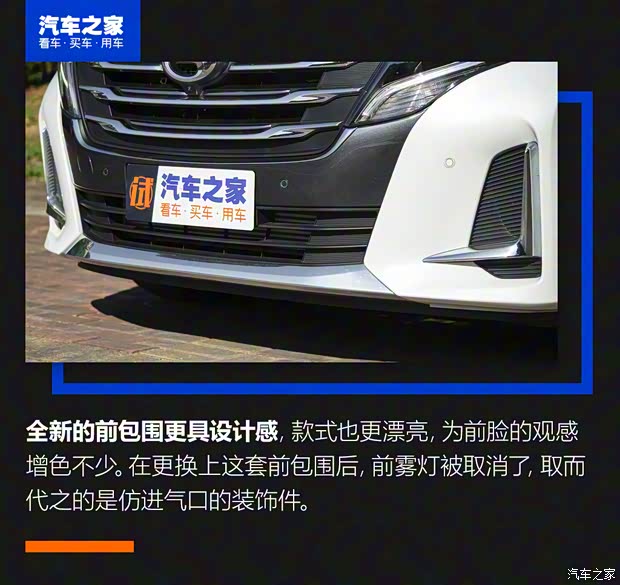 廣汽乘用車 傳祺GM8 2020款 領(lǐng)航款 390T 至尊版