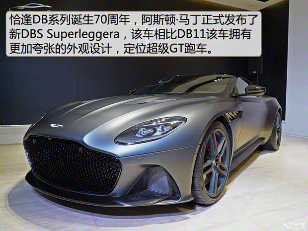 阿斯頓·馬丁 阿斯頓·馬丁DBS 2019款 DBS Superleggera