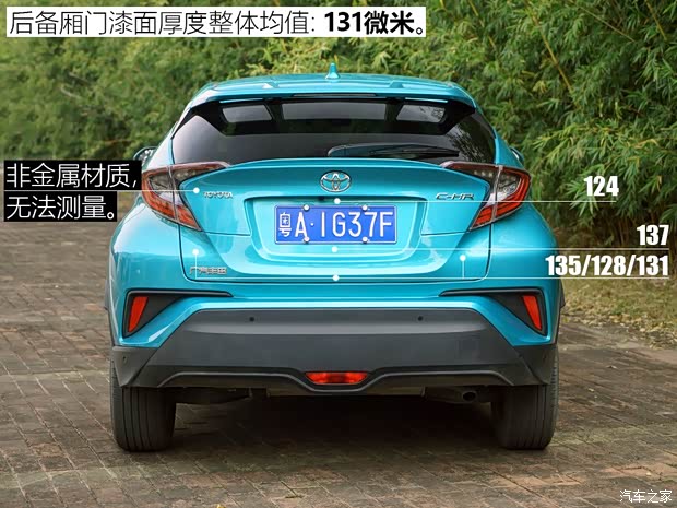 广汽丰田 丰田C-HR 2018款 2.0L 豪华版 国V 广汽丰田 丰田C-HR 2018款 2.0L 豪华版 国V