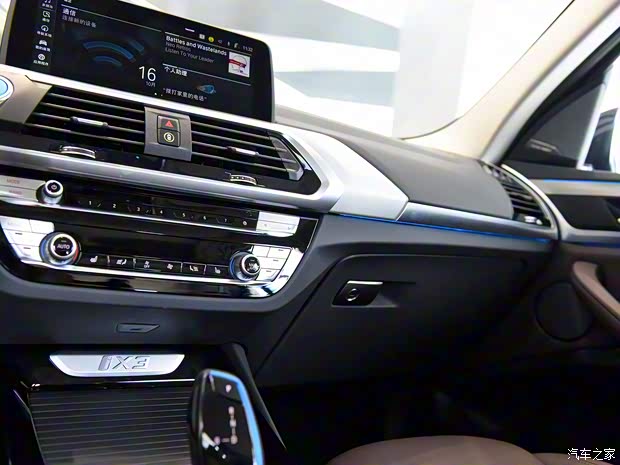 华晨宝马 宝马iX3 2020款 创领型