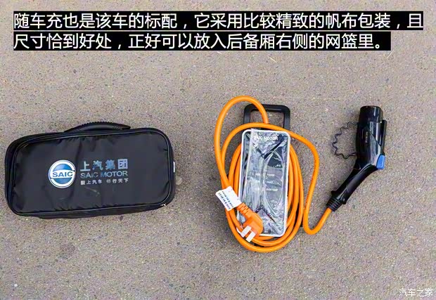 上汽集团 荣威Ei5 2018款 互联网旗舰版 上汽集团 荣威Ei5 2018款 互联网旗舰版