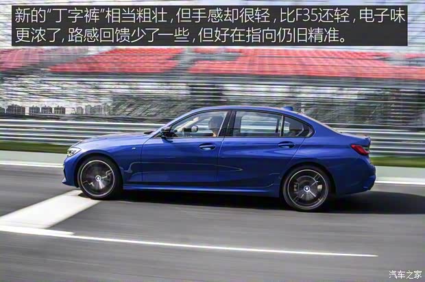 华晨宝马 宝马3系 2020款 325Li M运动曜夜版