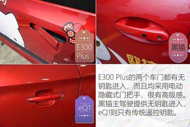 上汽通用五菱 新宝骏E300 2020款 Plus 星际智趣版 上汽通用五菱 新宝骏E300 2020款 Plus 星际智趣版