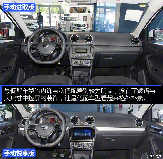 一汽-大众捷达 捷达VA3 2019款 1.5L 手动进取版