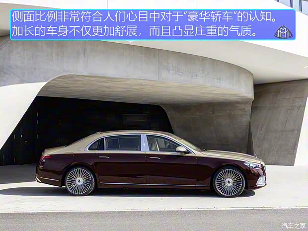 梅賽德斯-邁巴赫 邁巴赫S級 2021款 基本型