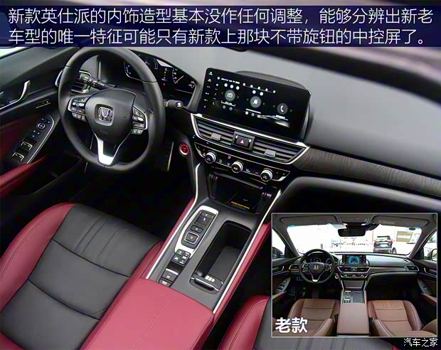 東風(fēng)本田 英仕派 2022款 銳·混動(dòng) 2.0L 頂配版