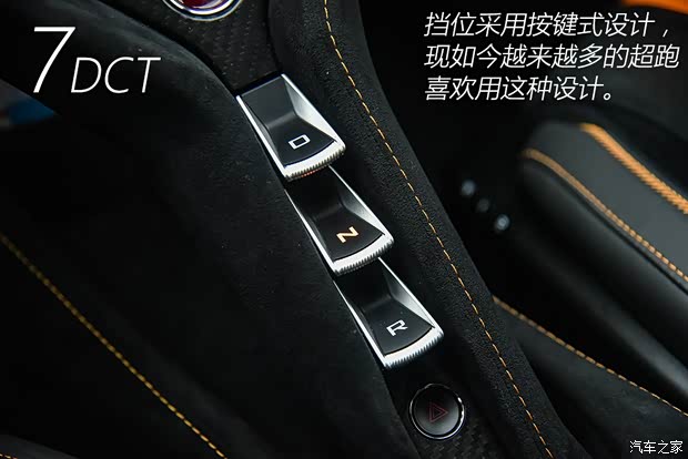 邁凱倫 邁凱倫720S 2019款 4.0T Coupe 邁凱倫 邁凱倫720S 2019款 4.0T Coupe