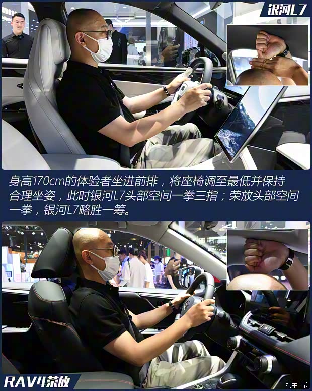 吉利汽车 银河L7 2023款 插混 基本型 吉利汽车 银河L7 2023款 插混 基本型