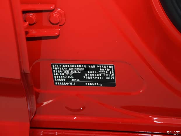 東風(fēng)本田 思域 2021款 220TURBO CVT兩廂版