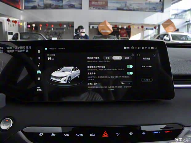 長(zhǎng)安汽車 銳程PLUS 2023款 1.5T DCT旗艦型