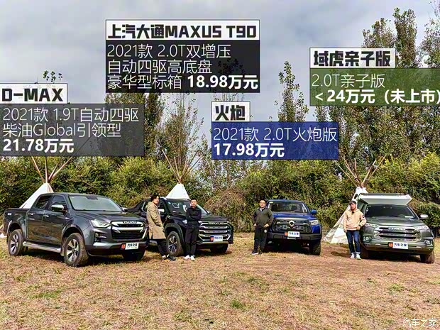 江西五十鈴 D-MAX 2021款 1.9T自動(dòng)四驅(qū)柴油Global引領(lǐng)型RZ4E