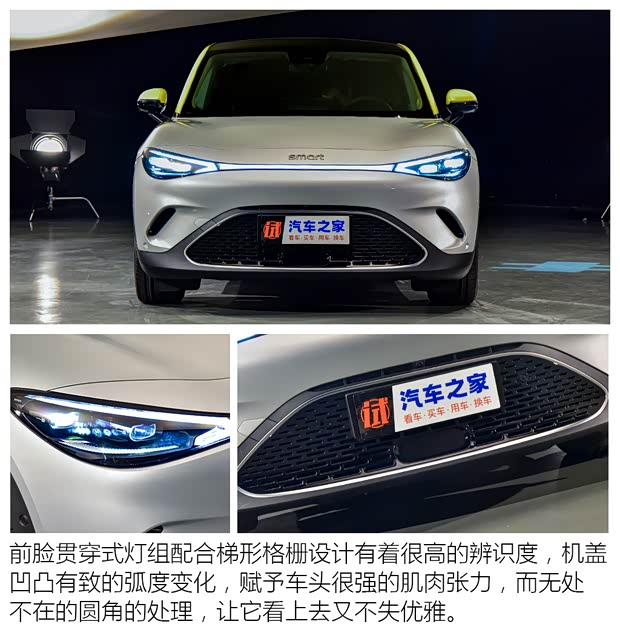 smart smart精靈#3 2023款 基本型