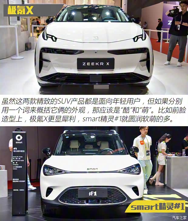 極氪 極氪X 2023款 四驅YOU版 5座