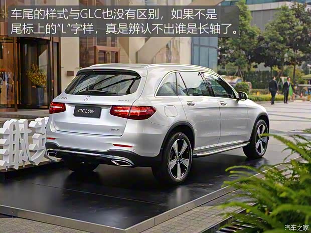 北京奔驰 奔驰GLC 2019款 GLC 300 L 4MATIC 豪华型