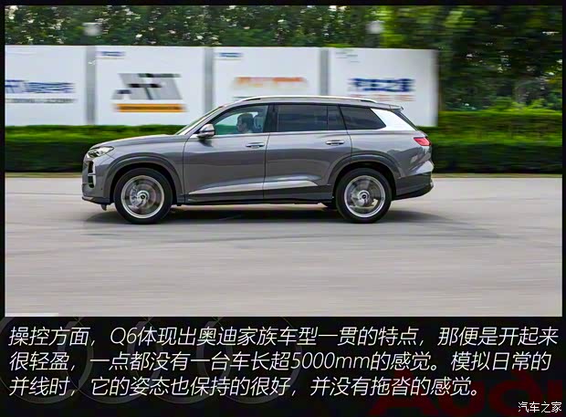 上汽奥迪 奥迪Q6 2022款 45 TFSI quattro 齐云型 Light 羽林套装 上汽奥迪 奥迪Q6 2022款 45 TFSI quattro 齐云型 Light 羽林套装