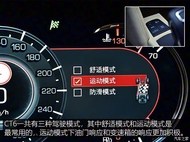 上汽通用凯迪拉克 凯迪拉克CT6 2019款 28T 铂金版