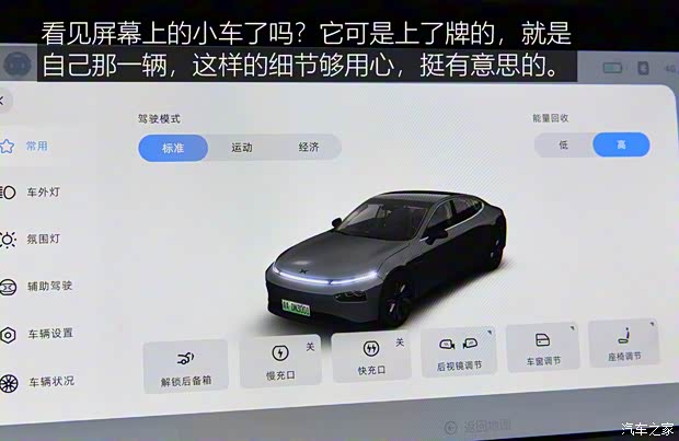 小鹏汽车 小鹏P7 2020款 562E性能版