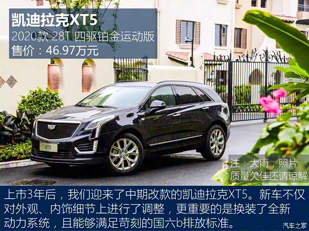 上汽通用凱迪拉克 凱迪拉克XT5 2020款 28T 四驅(qū)鉑金運(yùn)動(dòng)版