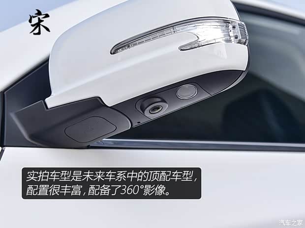 比亞迪 宋 2018款 改款 基本型