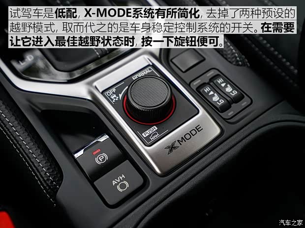 斯巴鲁 森林人 2019款 2.0i 豪华版EyeSight