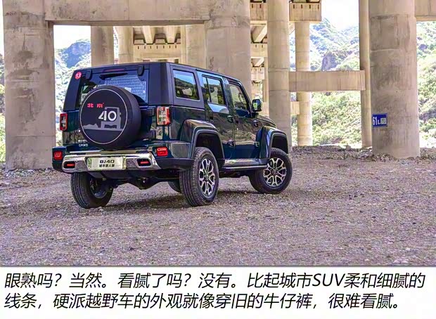 北京越野 北京BJ40 2020款 2.0T 自动四驱城市猎人版至尊型