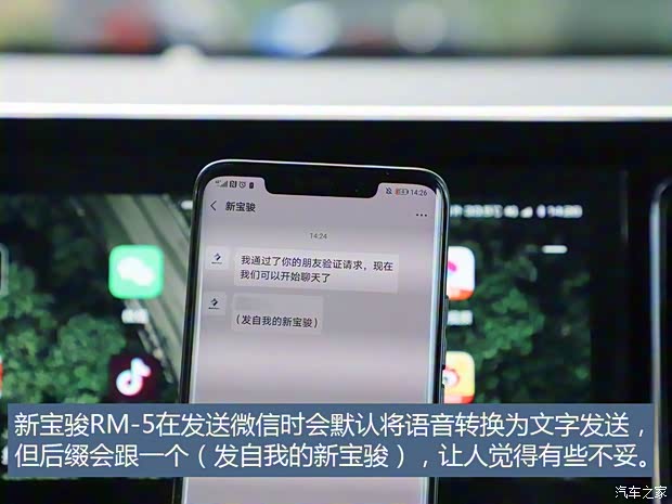 上汽通用五菱 新寶駿RM-5 2019款 1.5T CVT 24小時在線豪華型 6座