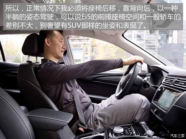 上汽集团 荣威Ei5 2018款 互联网旗舰版 上汽集团 荣威Ei5 2018款 互联网旗舰版