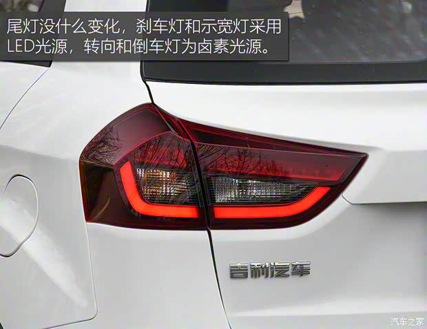 吉利汽車 遠(yuǎn)景X3 2021款 PRO 1.5L CVT高配版