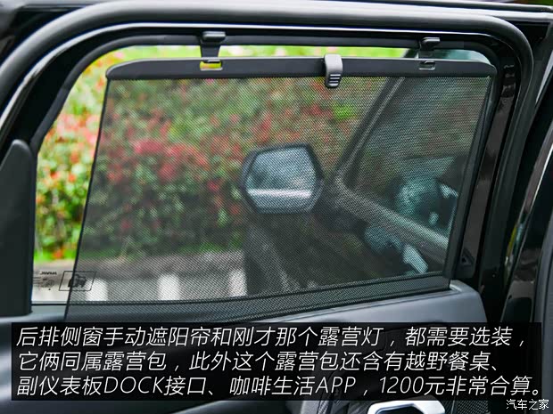 长城汽车 哈弗二代大狗 2023款 2.0T 四驱潮野Plus