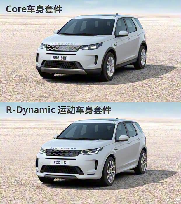奇瑞捷豹路虎 發(fā)現(xiàn)運(yùn)動(dòng)版 2020款 249PS R-Dynamic HSE 豪華定制版