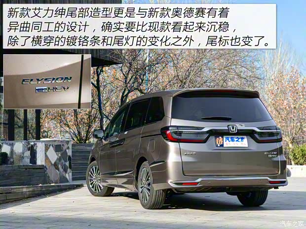 东风本田 艾力绅 2022款 2.0L e:HEV 基本型 东风本田 艾力绅 2022款 2.0L e:HEV 基本型