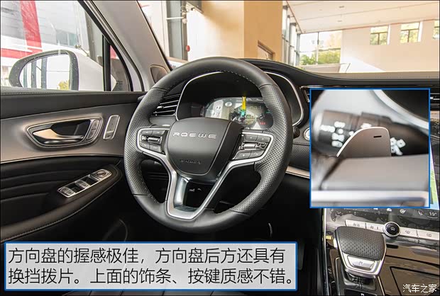 上汽集团 荣威RX5 MAX新能源 2020款 500PHEV 智能座舱旗舰版 上汽集团 荣威RX5 MAX新能源 2020款 500PHEV 智能座舱旗舰版